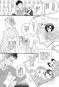 (Shota Scratch SP3) [88scones (Sakaki Tsui)] Shounen Hisho Report