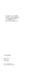 (C84) [TETRARA (bea)] Tsuki Tsuki Iro Tsuki Un no Tsuki