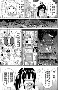 [Akatsuki Myuuto] Lingua Franca!! Ch. 1-5 [Chinese] [甲甲城的卡巴漢化]