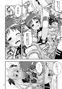 (C78) [RUBBISH Selecting Squad (Namonashi)] RE 11 (Mahou Shoujo Lyrical Nanoha)