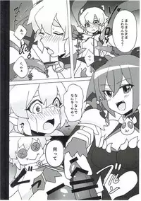 (C91) [Yajirushiki → (Meito)] Moshimo ○○ dattara... R. Hen (ELSWORD)