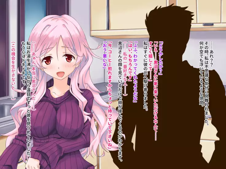 Hypnotic couple-our everyday to be distorted-CG collection version