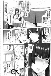 [Mogiki Hayami] Karada Counselor | 很好色的肉體顧問 [Chinese]