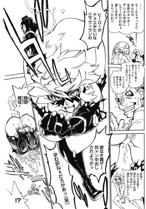 COMIC HOTMiLK Koime Vol. 3