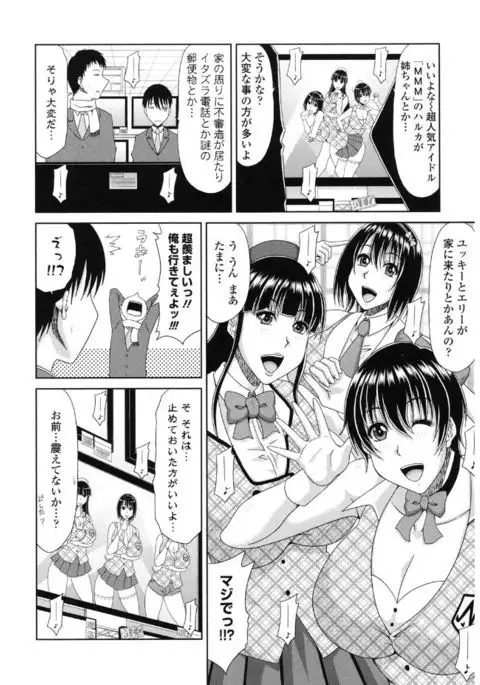 Kyonyuu Eromangaka-san to no Pakohame Shiryouzukuri wa Taihen desu!