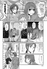 [Sano Takayoshi] Pittari!! 4