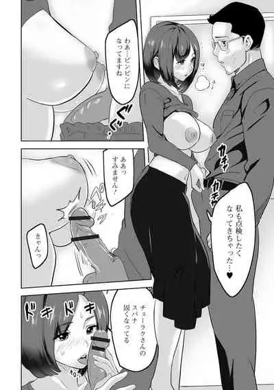 Web Haishin Gekkan Tonari no Kininaru Oku-san Vol. 055