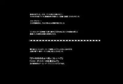 ＳＥＸダイヴ・ビルダーズ