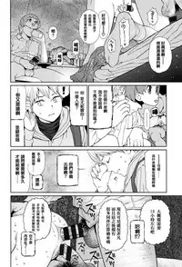 [Higashiyama Show] Implicity [Chinese] [篆儀通文書坊漢化]