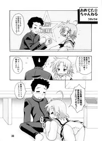 (C72) [Shinohara Heavy Industry (Various)] SHINO☆HARA (Lucky Star)