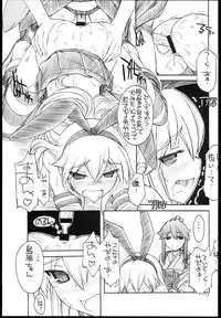 (C84) [MANITOU (Nakajima Rei)] Shimakaze-san Denai. (Kantai Collection)