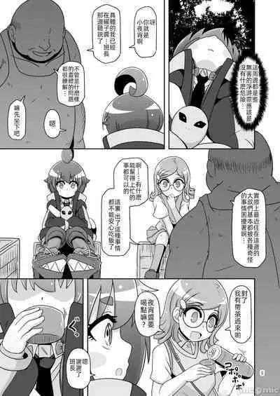 [HellDevice (nalvas)] Anoko o Mama ni suru Houhou (Dark Gathering) [Chinese] [Digital]