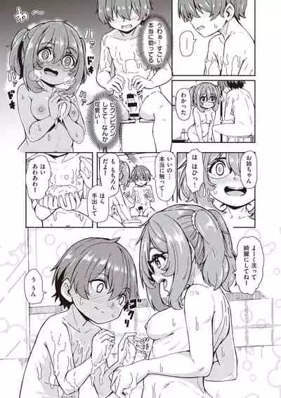 WEEKLY Kairakuten Vol.47