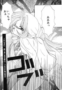 [Mint Shimotsuki] Shoujo Yuugi | A girl gonna make play...