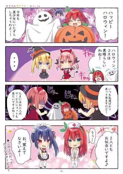 [Melonbooks] Gekkan Uribou Zakka Ten 2021-10-29 Goro Hakkougou [Digital]