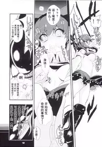 (C84) [Haitokukan (Haitokukan)] Touhou Jikan 1 Hakurei Reimu (Touhou Project) [Chinese] [Uchin个人翻译]