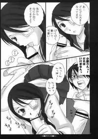 (C73) [Mechanical Code (Takahashi Kobato)] Zetsubou Hiyori (Sayonara Zetsubou Sensei)