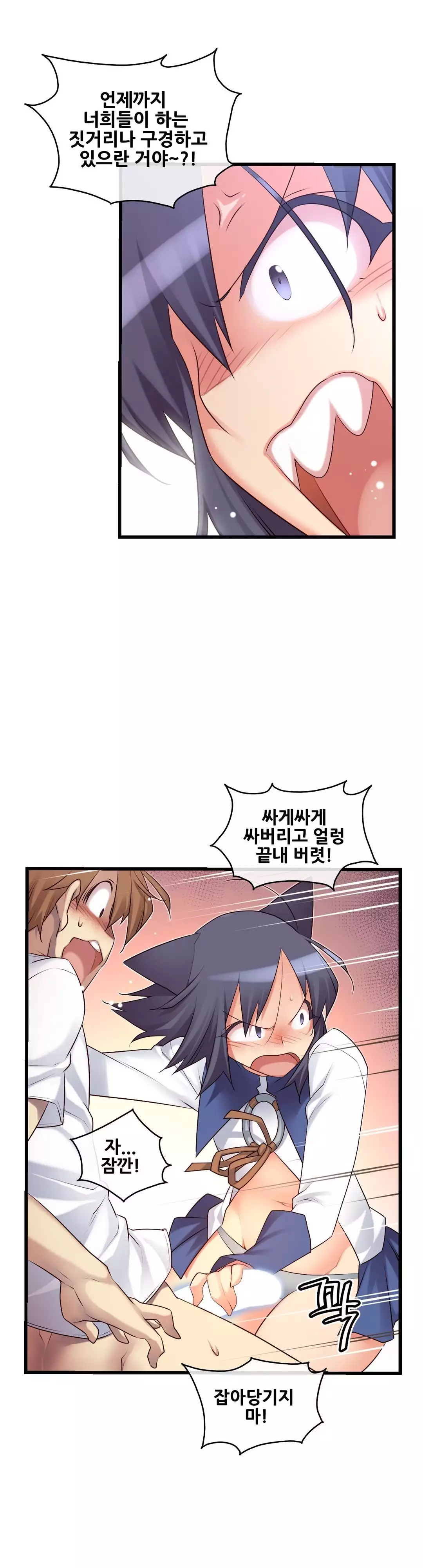 Master in My Dreams Ch.90-130