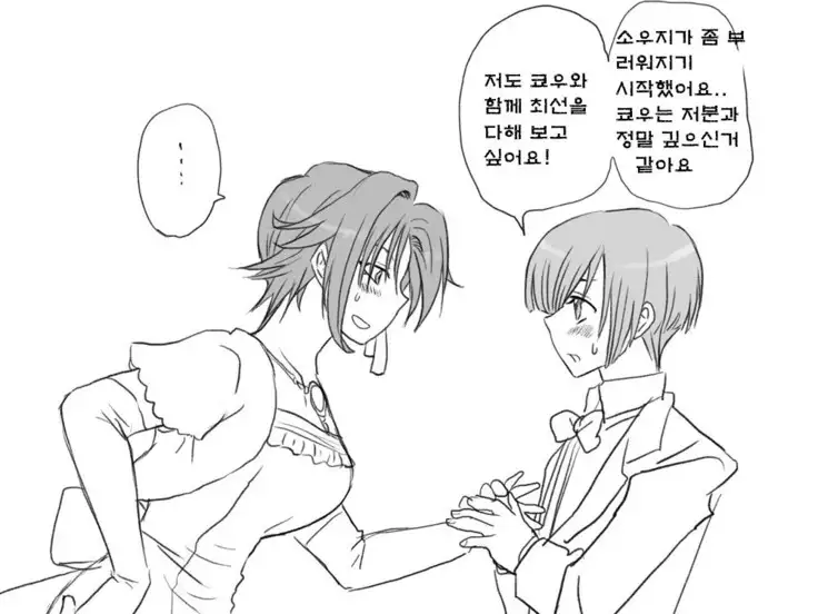 Seitenkango. Shinyuu to Ch. 6-11