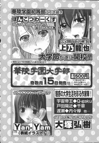 [Anthology] Raguero Offline (Ragnarok Online)