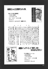 (C51) [Dedepoppo] DEATH-MANBOH! (original, Sakura Taisen 1)