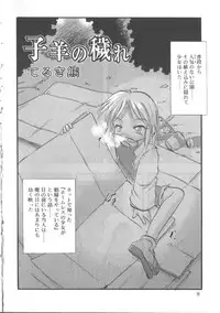 [Anthology] Hinakan 2