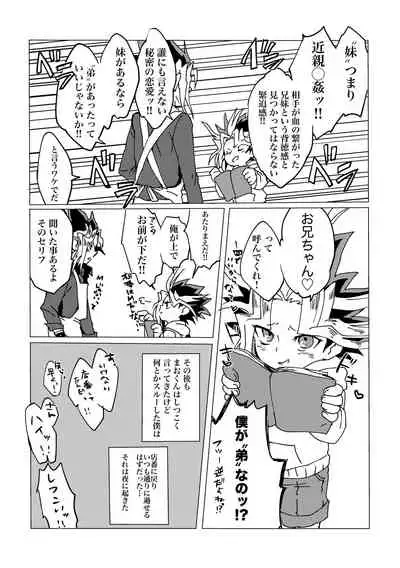 Mao-kun Sugoi ne! Jouzu da ne! 2