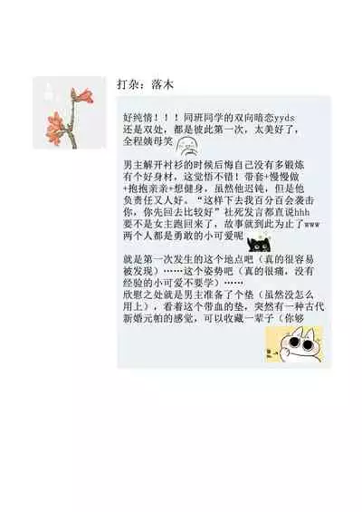 中原水芋 總之就是想要疼愛黑髮女孩子 01 【霧吹彌生漢化組】