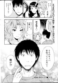 Monthly Vitaman 2013-03