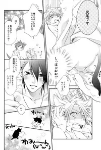 [COSMIQ (Nonoyama Chiuta)] MILKY DOG (Lucky dog 1)