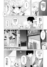 [Shiina] Noraneko Shoujo to no Kurashikata Ch. 1-13 [Digital]