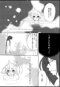 [Aigan Shounen (Hanamura Shikika)] Chitose Monogatari (VOCALOID)