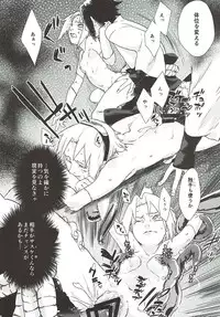 (Zennin Shuuketsu 7) [Fujii-ya no Shake-ben (Saketoba)] Phantom Vanilla (Naruto)