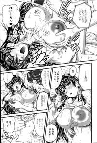 [Nanami Shizuka] Himegoto. Ch.1-7