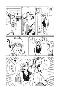 [Shinkuukan] Parallel Dangerous Vol. 1