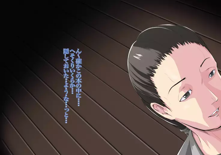 FuzzyD.N Mazoku ni Natte shimatta Sister, Soshite...