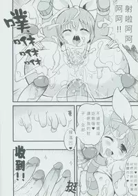 (FF21) [LOLI Seiyouken (PANBAI)] Dai Milky Jidai (Tantei Opera Milky Holmes) [Chinese]