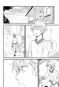 (ZERO no Hakobune 3) [LOG (M2GO)] Hakoniwa Life (Aldnoah.Zero)