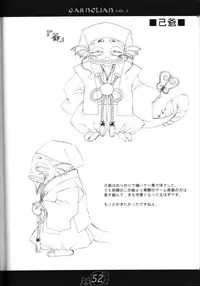 [CARNELIAN] CARNELIAN vol.2 - Re·Leaf Settei Shiryou Tsudo