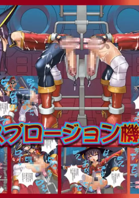 Explosion Kikai Semei