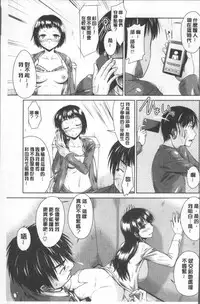 [Nagisa no Usagi] Maru-Chi Play | 變態痴女遊戲 [Chinese]