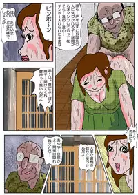 [Kisaragi Mutsuki] Chikan Eigakan 4 Daraku no Sakamichi