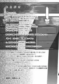 (C85) [Fukuroutei (Nadeneko Ponia)] Rapport Sexuel Boku ga Shitainda! (IS <Infinite Stratos>)