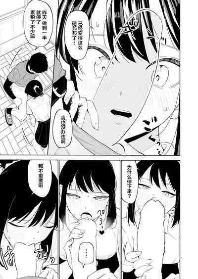 H no Renshuu Aite datsuta Osananajimi ni Koibito ga Dekita