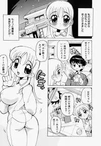 [Tom Tamio] Inniku Nyotai Zukan