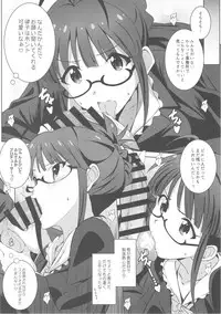(C93) [Kossorikakuredokoro (Island)] Re:M@STER IDOL ver.RITSUKO (THE iDOLM@STER)
