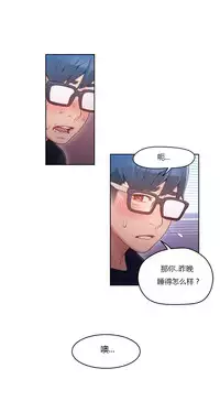 [Park Hyeongjun] Sweet Guy Ch.22-37 (Chinese)