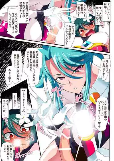 [Warabimochi] Taimadouteishi Midori Ero 02 JK Taimashi VS Futanari Choukyoushi