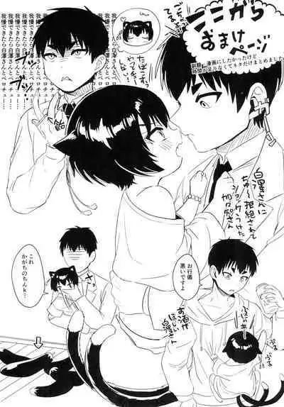 [LUV 3 DO (don9ri)] Kagachi-san Chino neko-san (Hoozuki no Reitetsu)