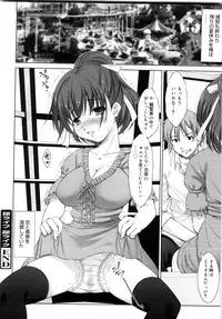 [Takane Nohana] Seiheki